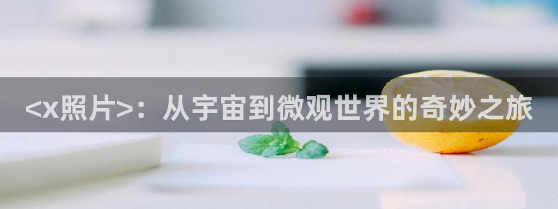 新闻图片